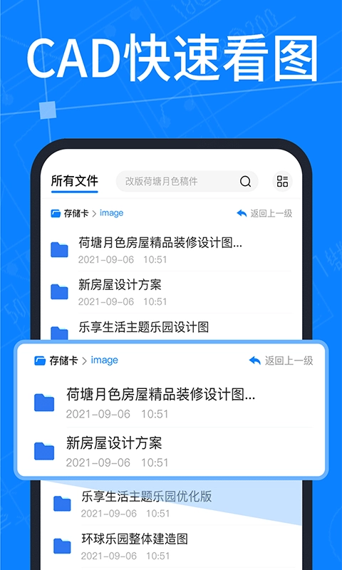 工程CAD图纸快速看图