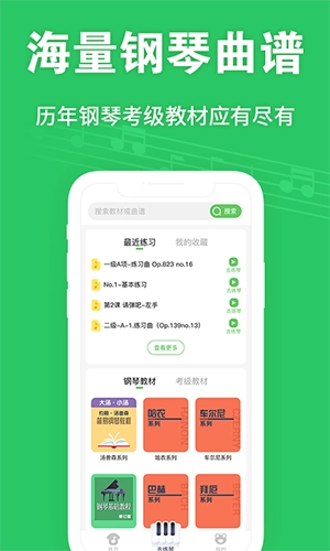 爱优蛙AI智能钢琴陪练