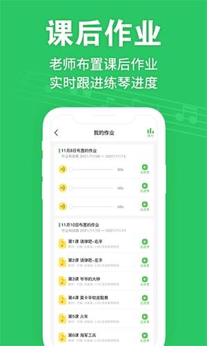爱优蛙AI智能钢琴陪练