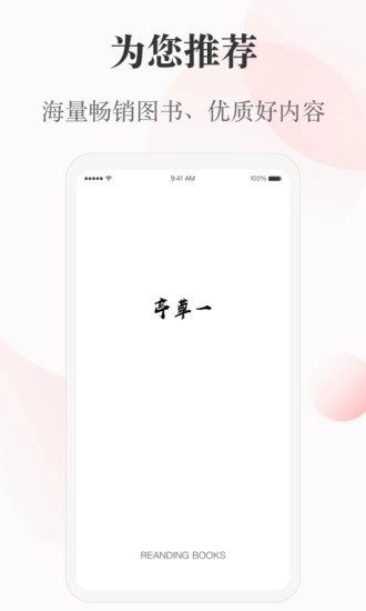 一草亭读书(1)