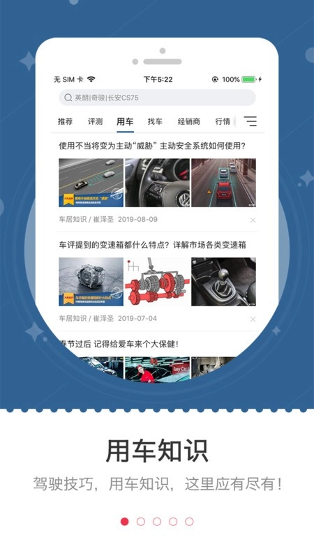 车主之家图2
