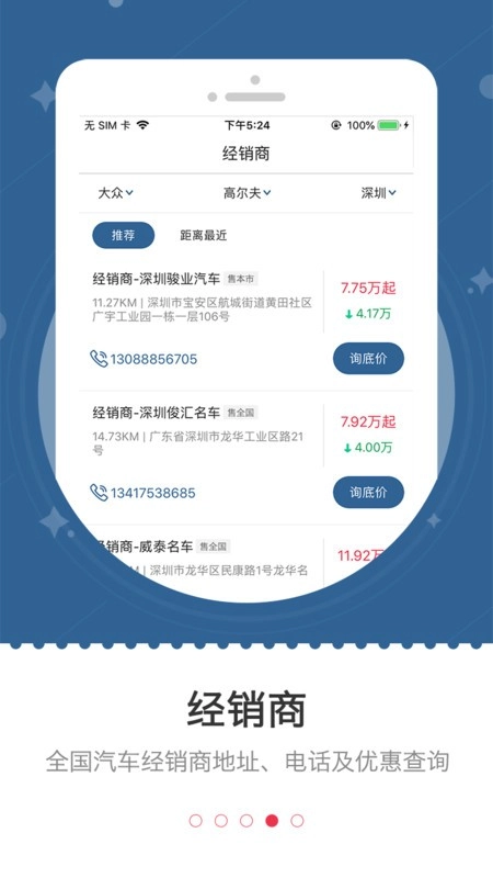 车主之家图4