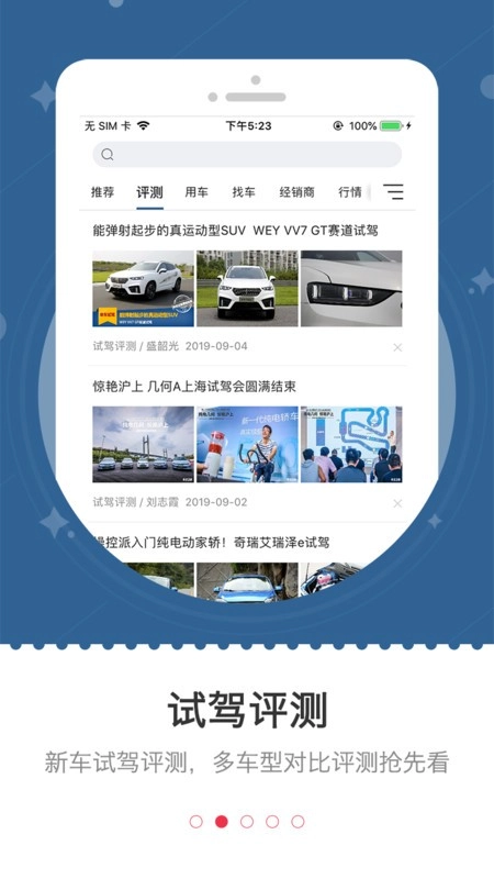 车主之家图1