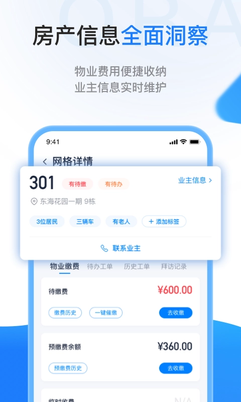 一应欧拉图2