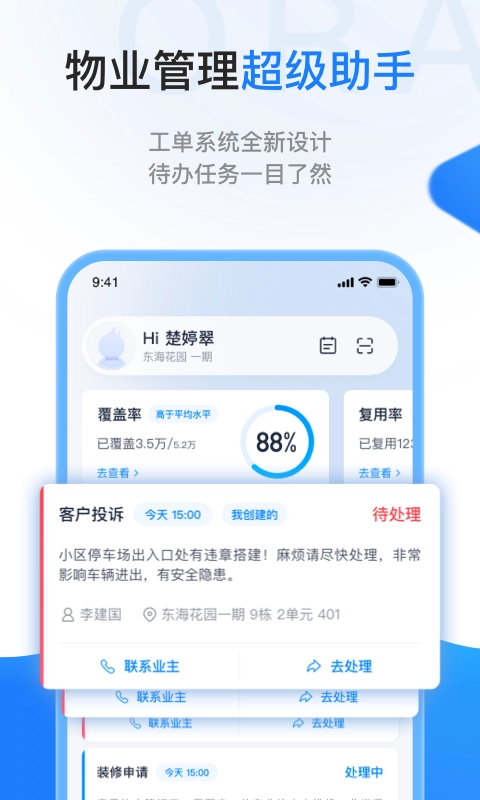 一应欧拉图3
