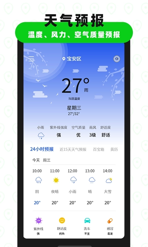 海拔GPS指南针图3