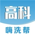 高科上门洗车