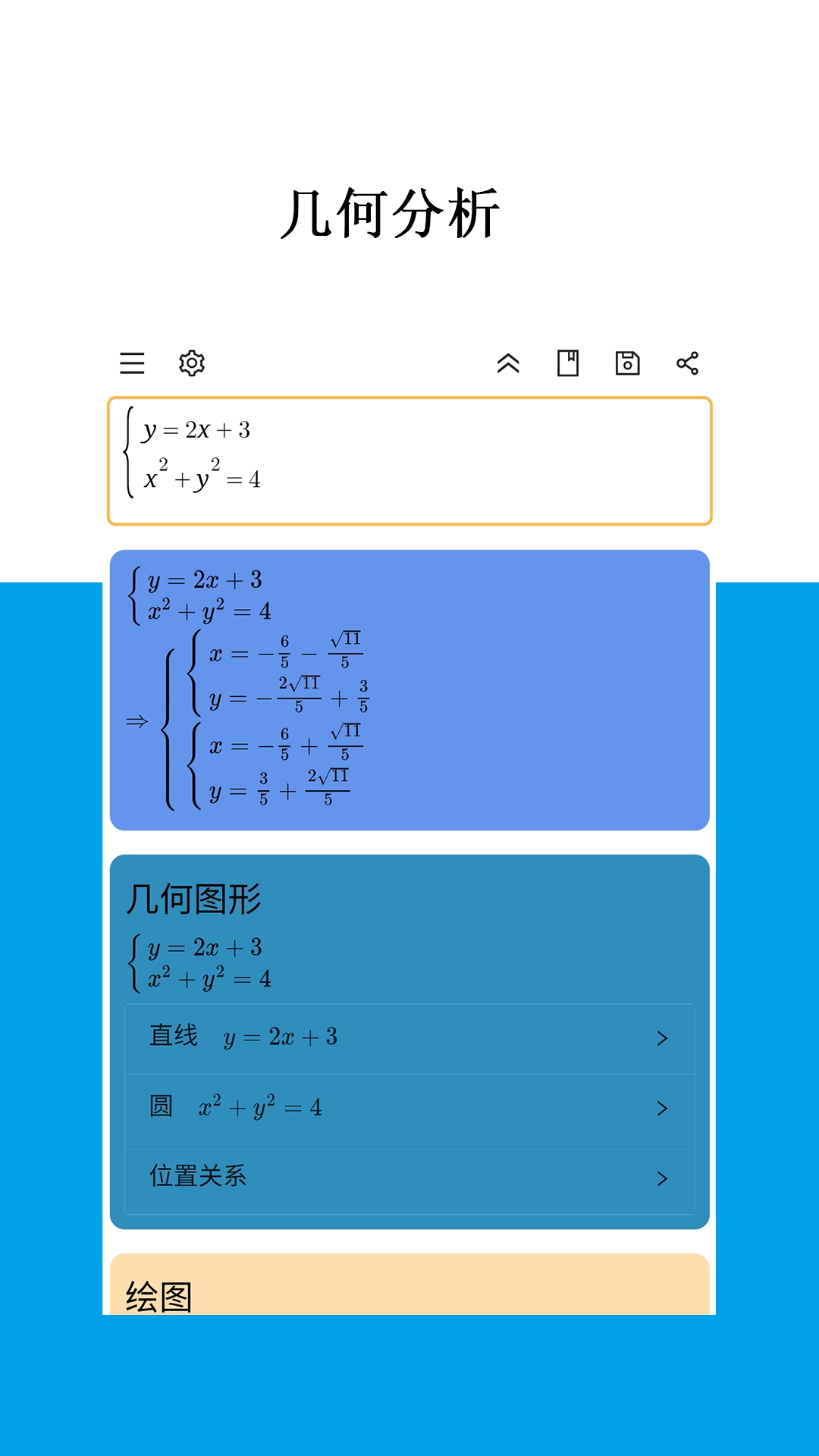 Mathfuns(4)