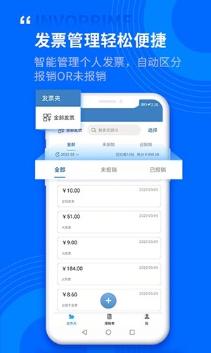 票总管(3)