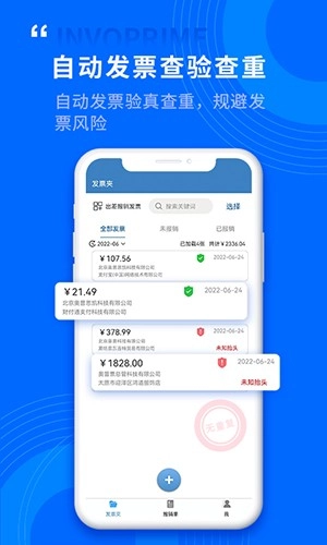 票总管(2)