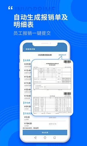 票总管(1)