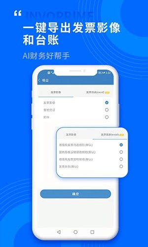 票总管(4)