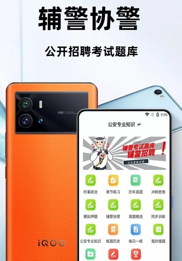 辅警百分题库(1)