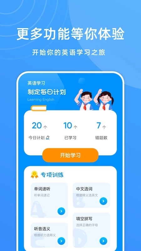 少儿英语学习(2)