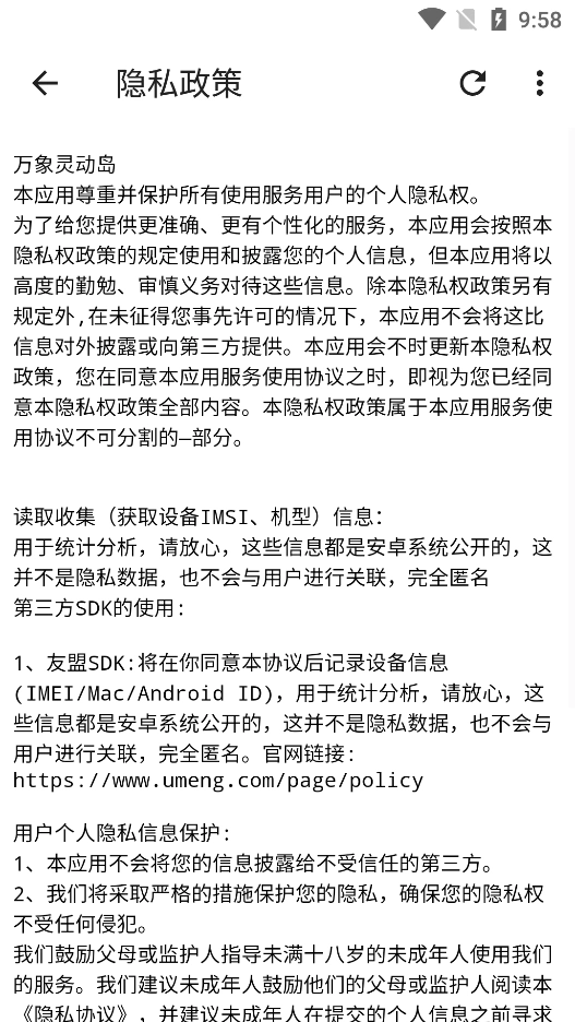 万象灵动岛最新版(3)