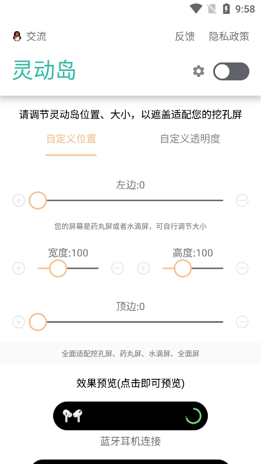 万象灵动岛最新版(2)