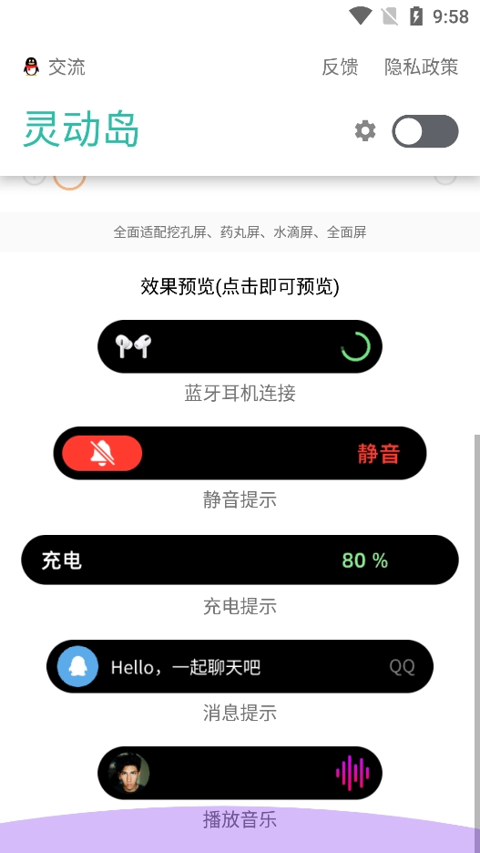 万象灵动岛最新版(1)