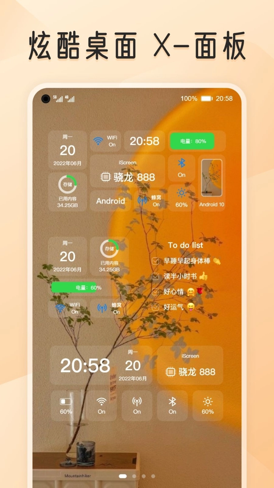 我的桌面iScreen(3)