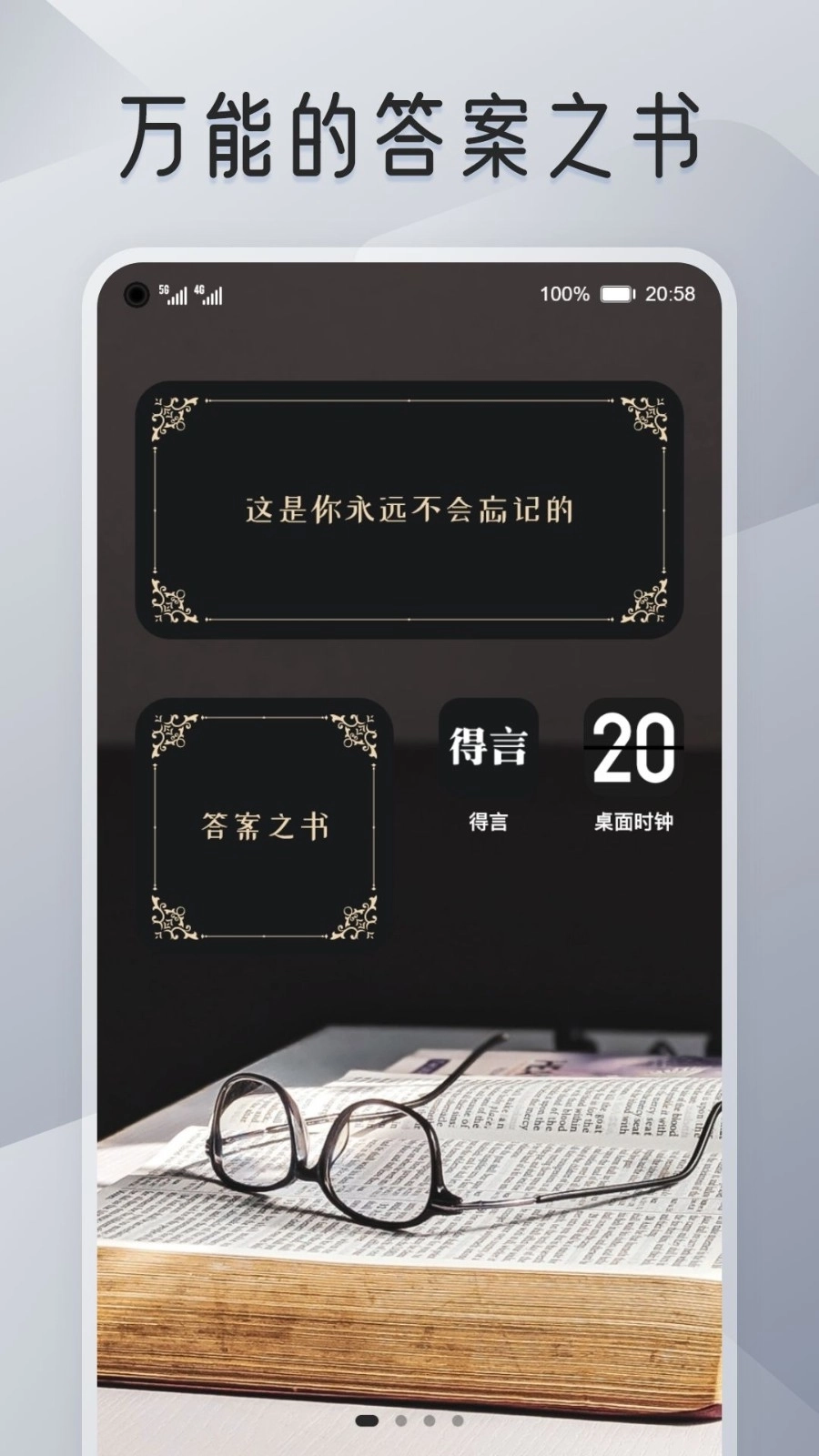 我的桌面iScreen(1)