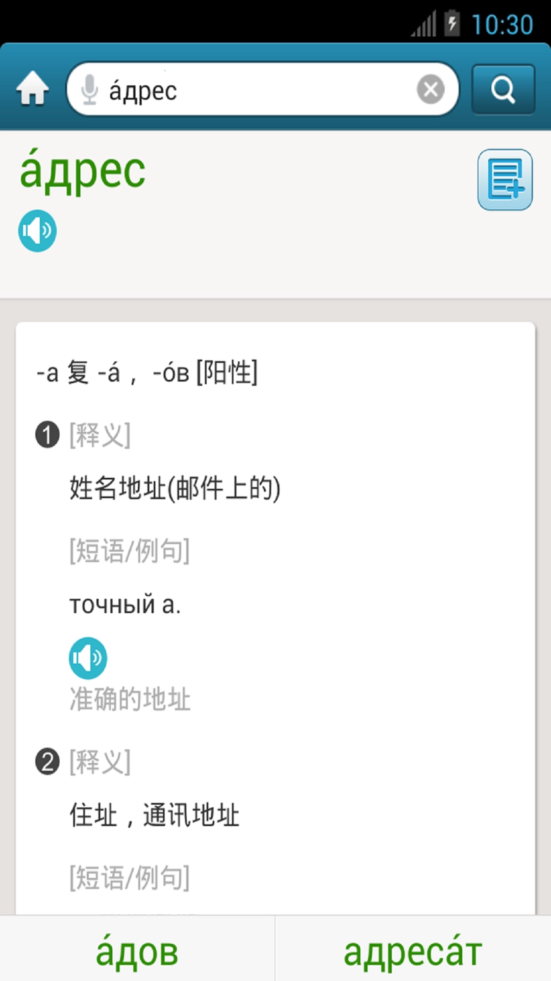 外研社俄语词典图1