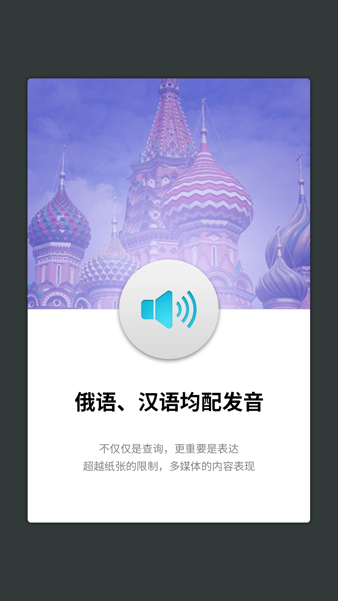 外研社俄语词典图4