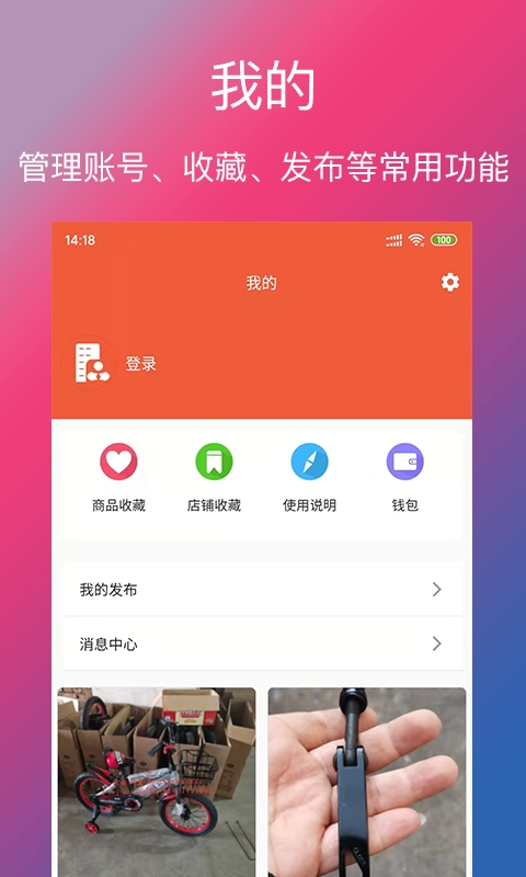 单车信息图3