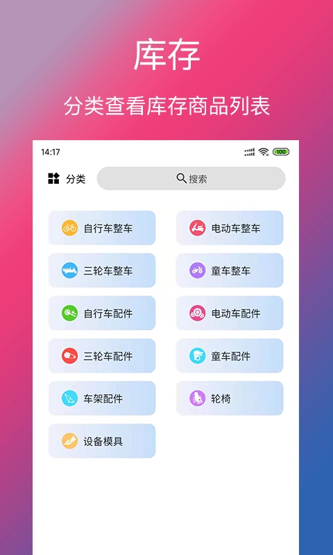 单车信息图2