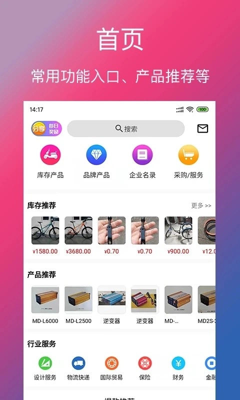 单车信息图4