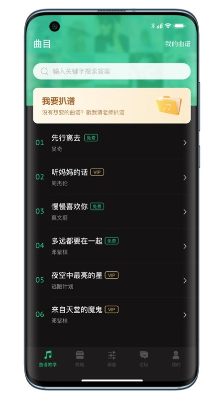 吉他调音器巅峰版图3