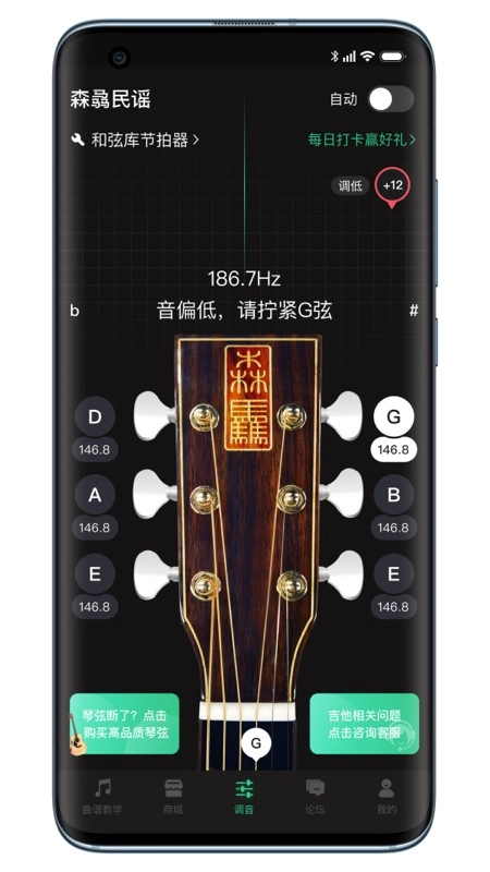 吉他调音器巅峰版图4
