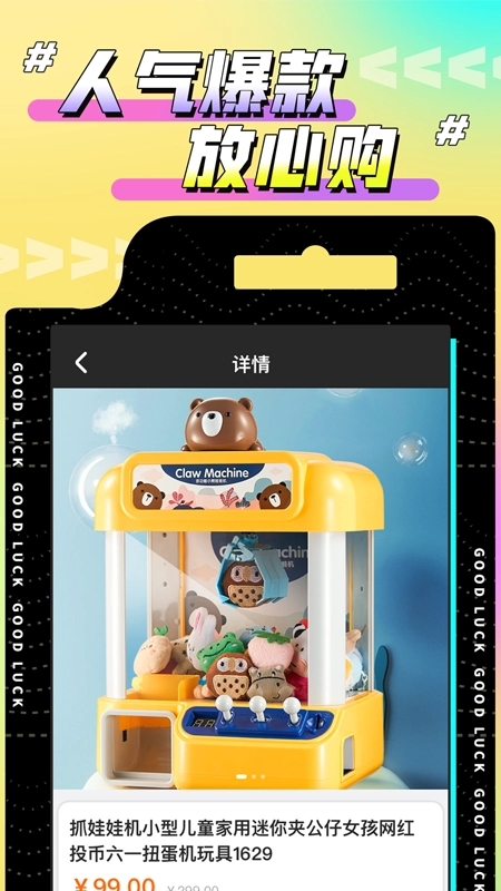 欢聚娃娃城图1
