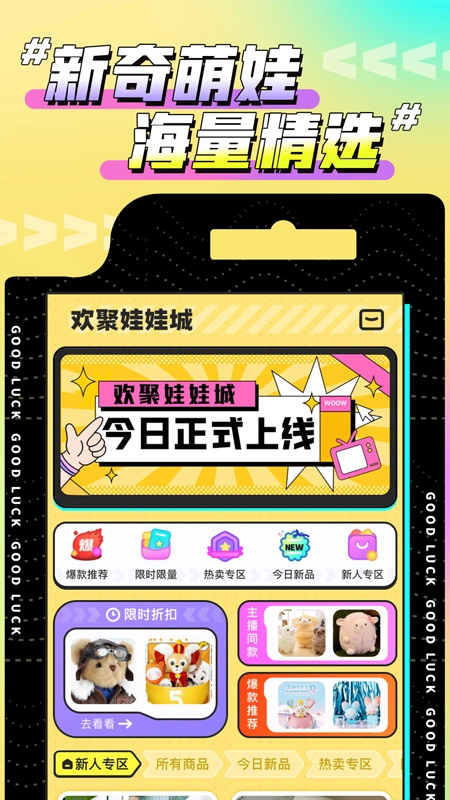 欢聚娃娃城图5