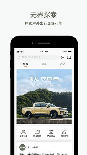 雷达汽车图4