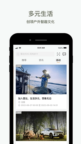 雷达汽车图3