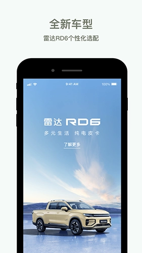 雷达汽车图1