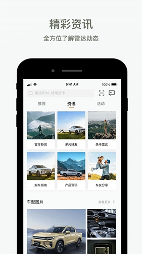 雷达汽车图2