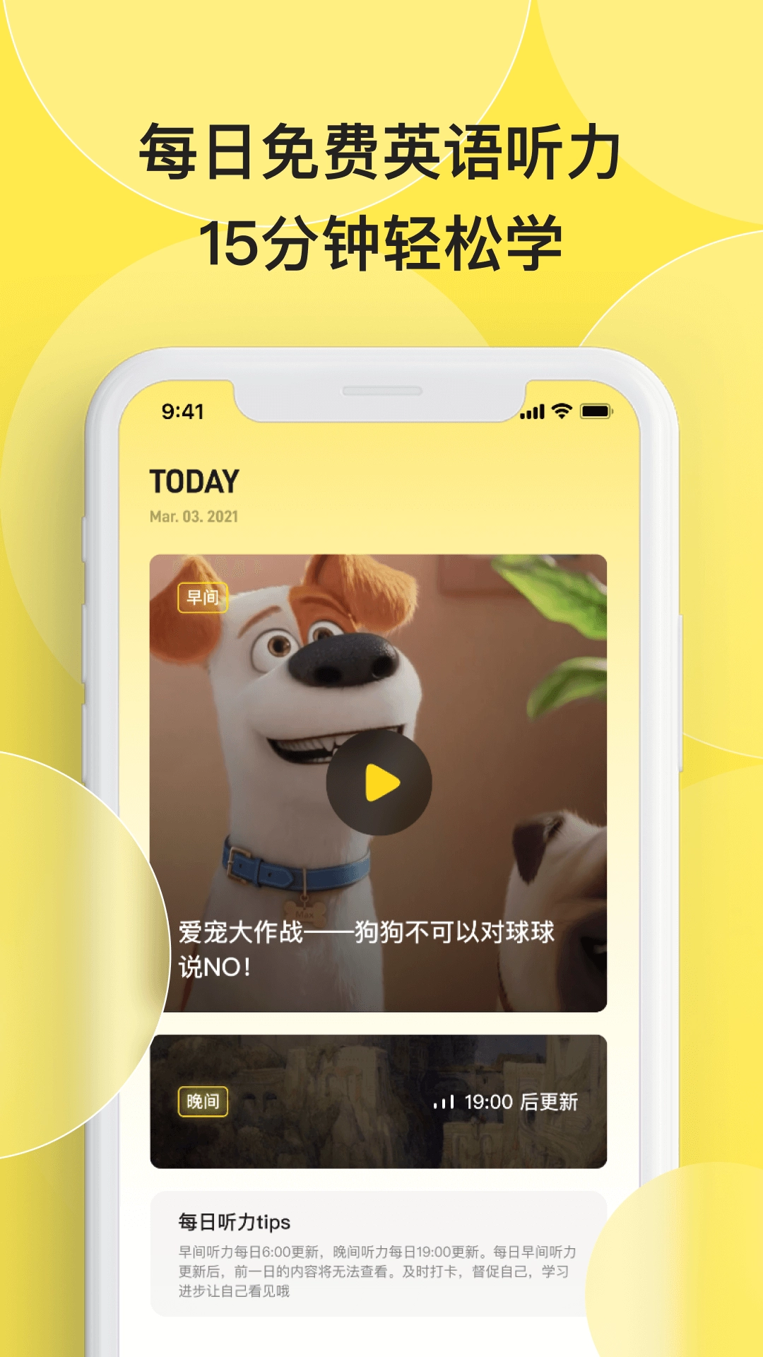 丹尼每日听力(2)