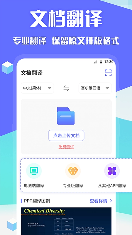 DeepL翻译(1)