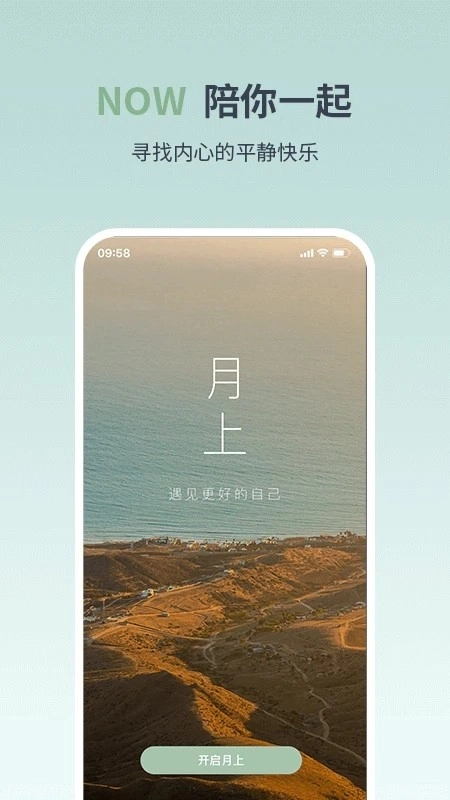 月上健康(2)