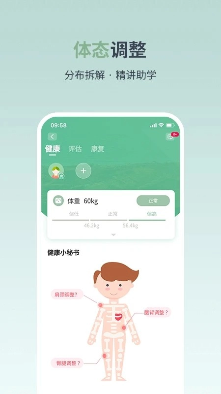 月上健康(4)