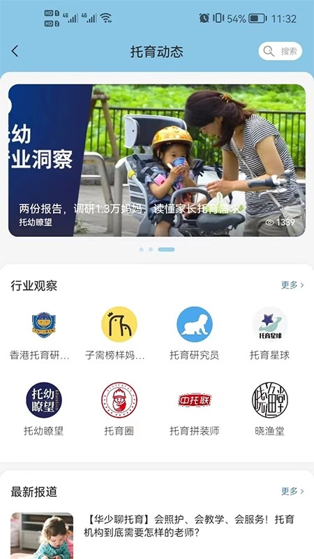 卡宝托育图4