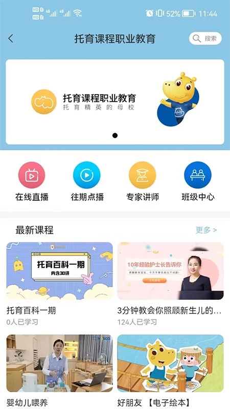 卡宝托育图2
