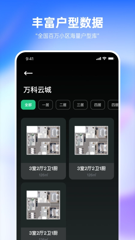 装修设计必备图2