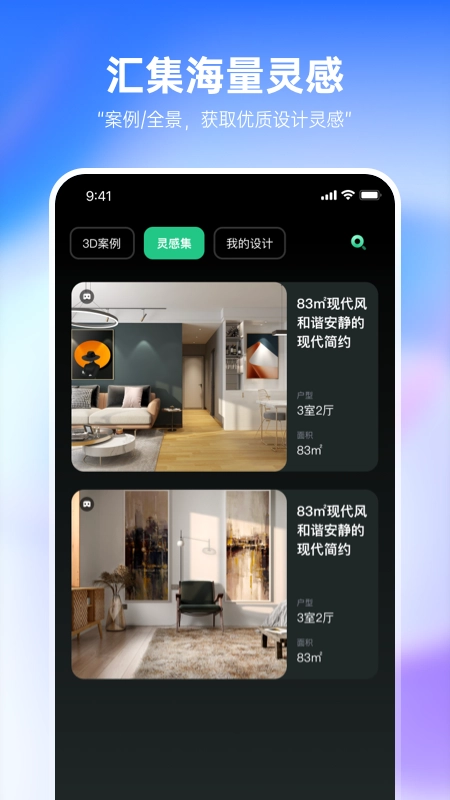 装修设计必备图3