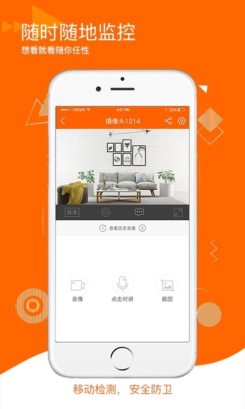 Joolink手机客户端图4