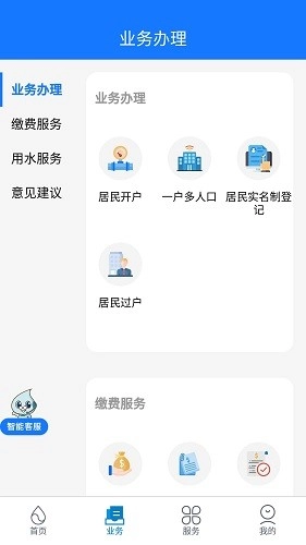 上海供水(2)