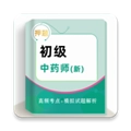 初级中药师牛题库
