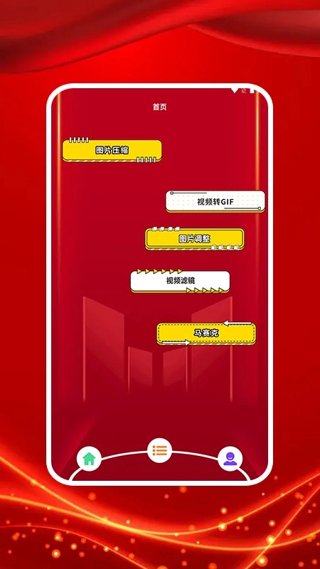 图贴士图2