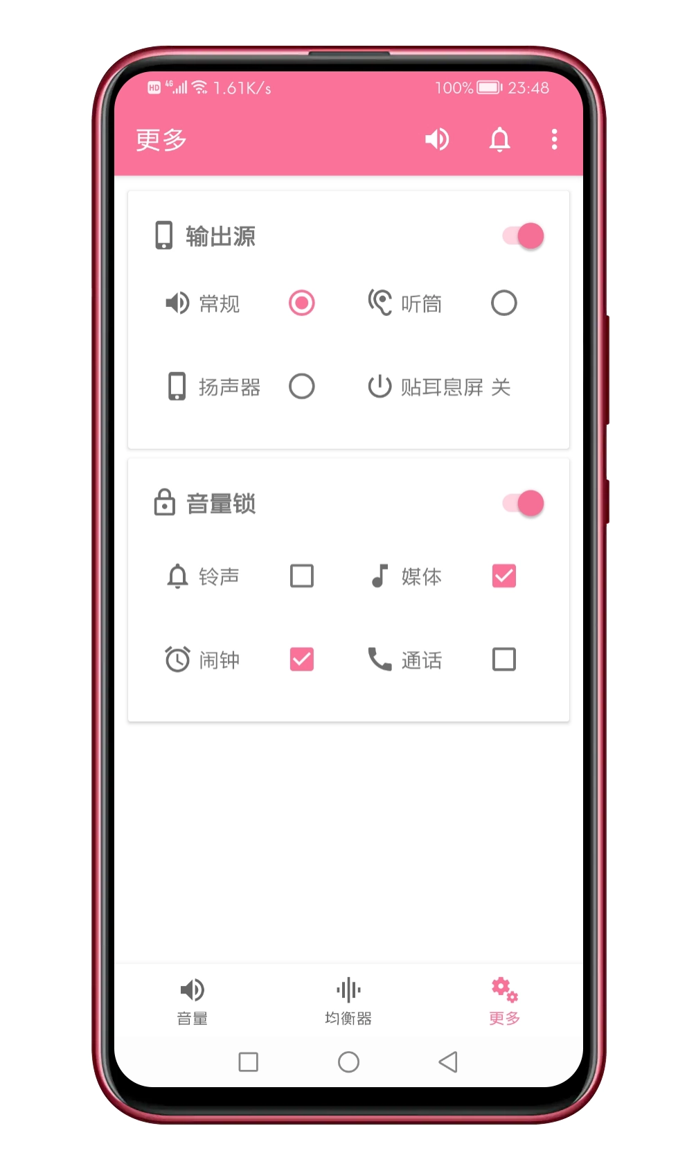音量君图3