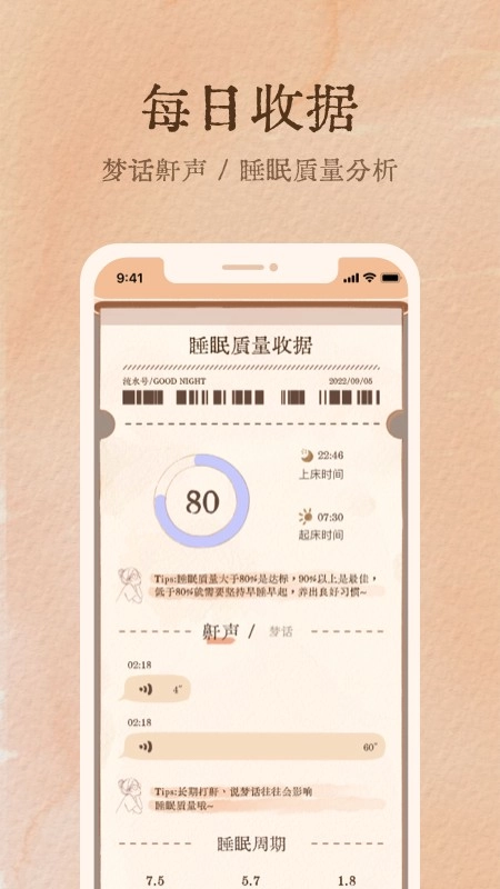 软眠眠(4)